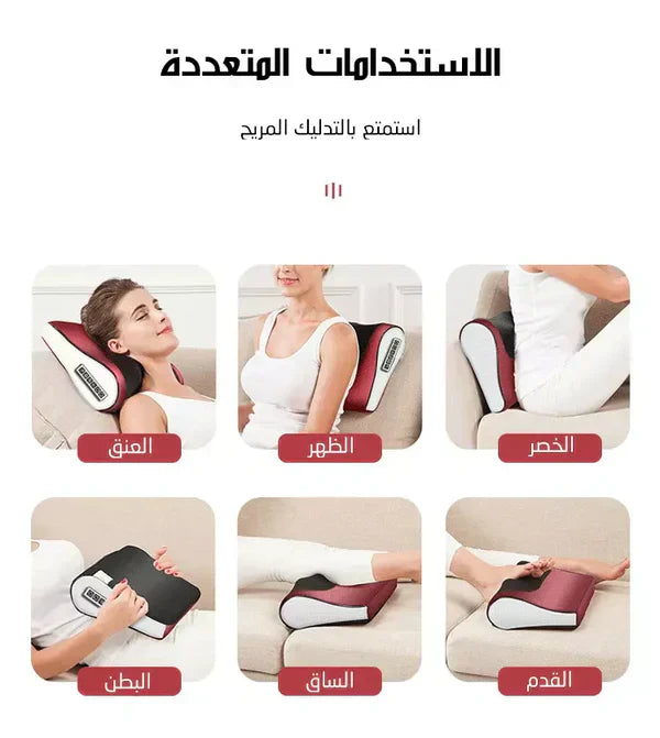 ᴀʟ ᴛᴀɪʙᴀ™ Red Pillow Massager – جهاز تدليك الوسادة الحمراء
